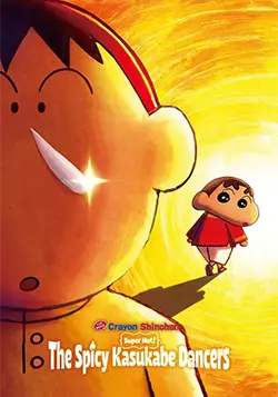 Shin-chan: The Spicy Kasukabe Dancers in India Poster