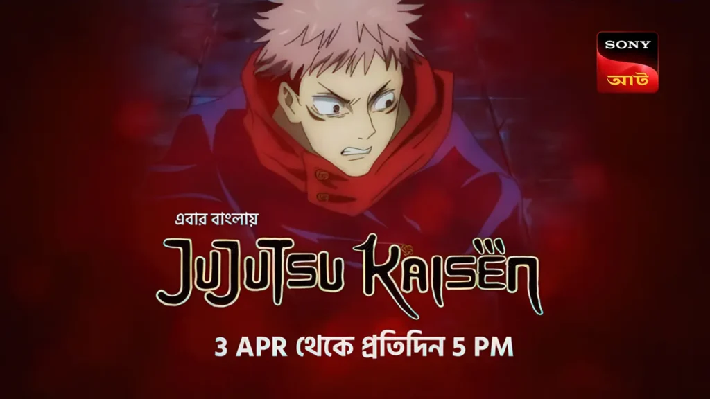 Jujutsu Kaisen Bengali Dub Sony AATH