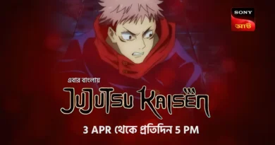 Jujutsu Kaisen Bengali Dub Sony AATH