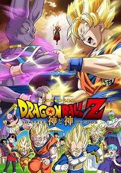Dragon Ball Z: Battle of Gods (2013) Poster