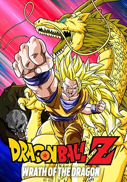 Dragon Ball Z: Wrath of the Dragon (1995) Poster