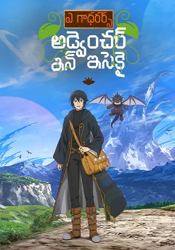 A Gatherer's Adventure in Isekai Telugu Poster