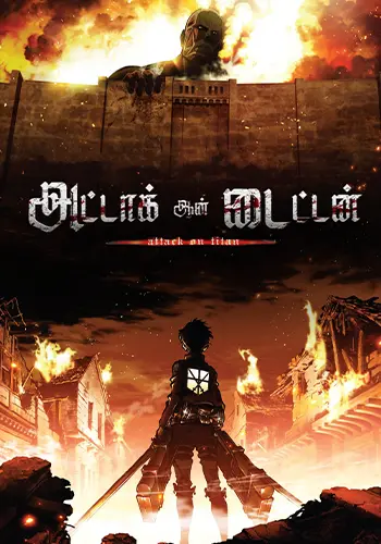 Attack on Titan Tamil Poster