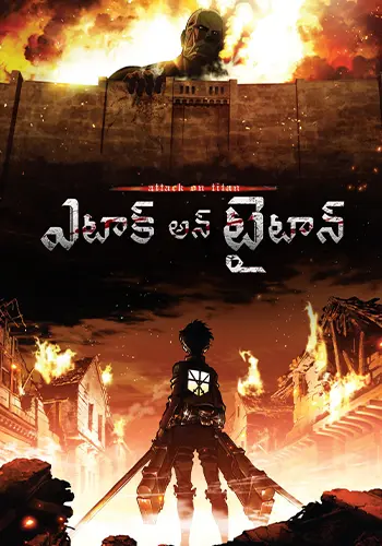 Attack on Titan Telugu Poster