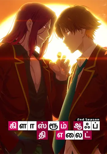 Classroom of the Elite Season 2 Tamil Poster