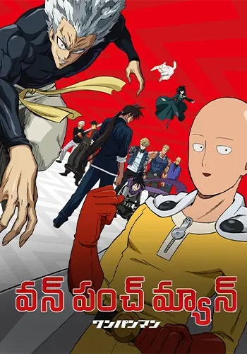 One-Punch Man Season 2 Telugu Poster