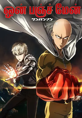 One-Punch Man Season 1 Tamil Poster