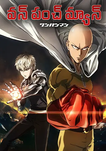 One-Punch Man Season 1 Telugu Poster
