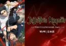 Jujutsu Kaisen: The Culling Game Bengali Dub Anime Times