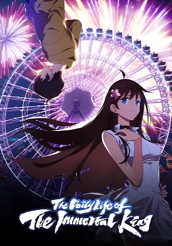 The Daily Life of the Immortal King (Season 1) Poster
