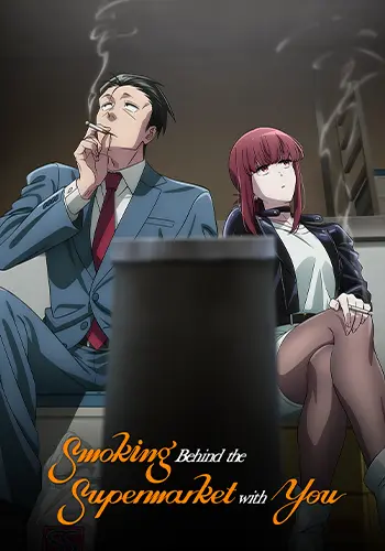 Smoking Behind the Supermarket with You Poster